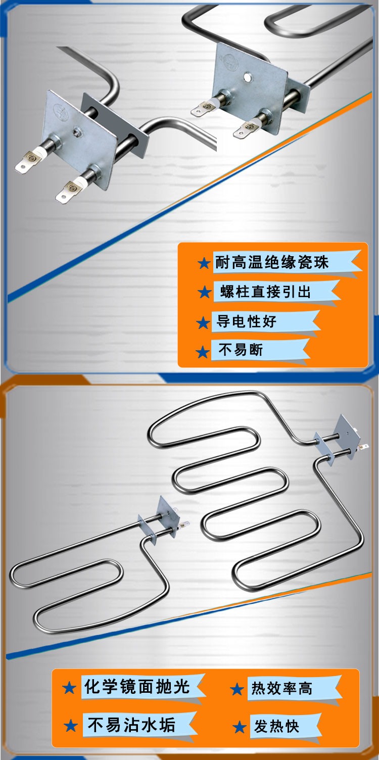 不锈钢蒸锅发热管