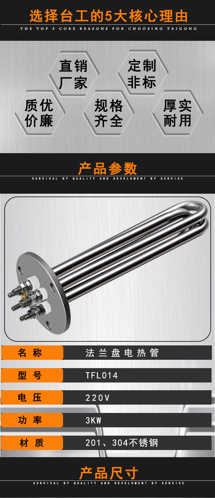 法兰盘电热管