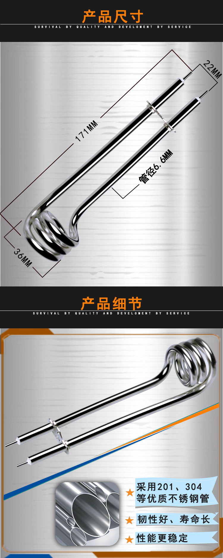 慢煮棒发热管