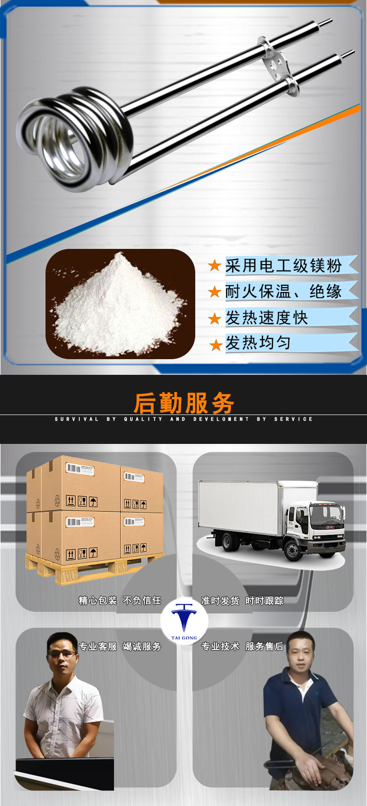 慢煮棒发热管