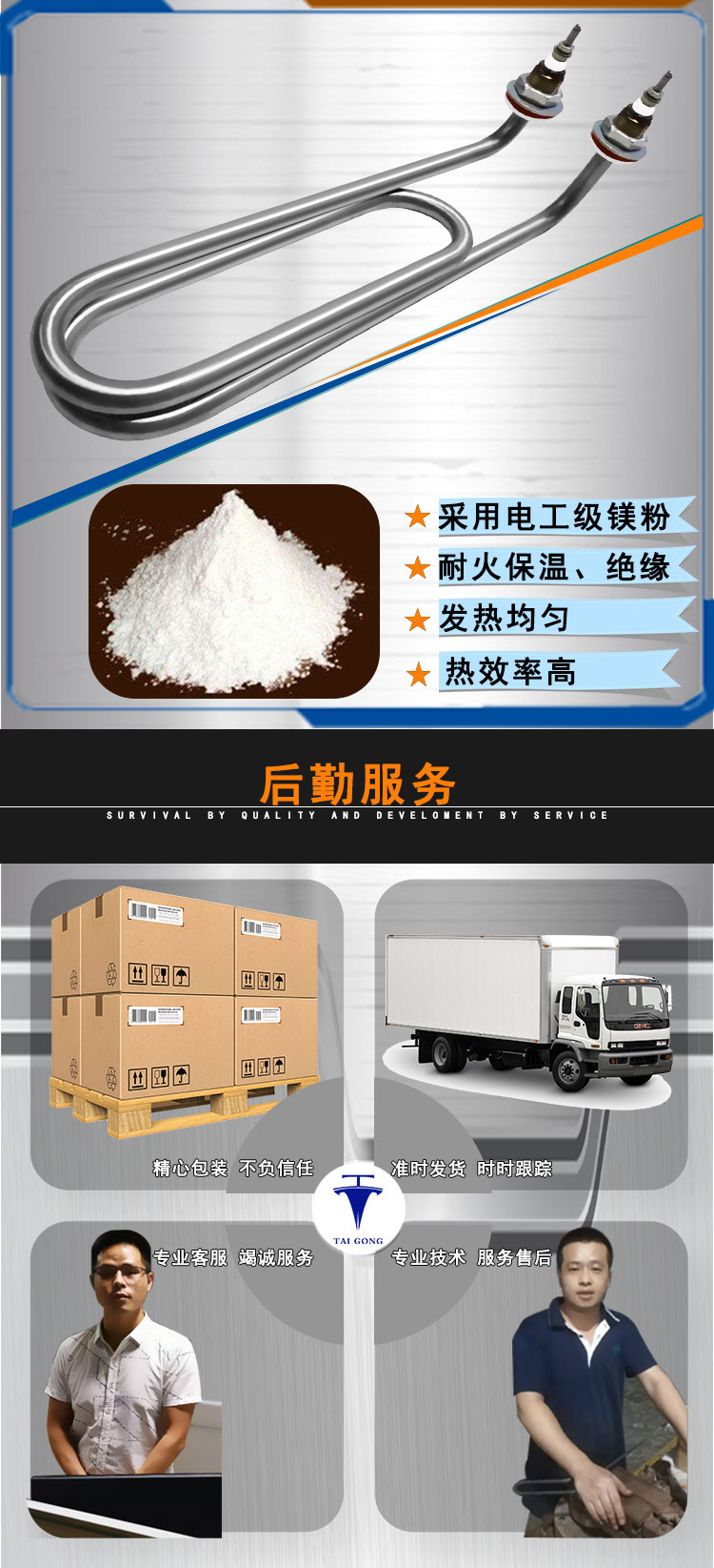 U型弯头发热管