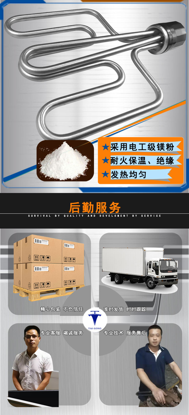 不锈钢圆头蒸柜发热管