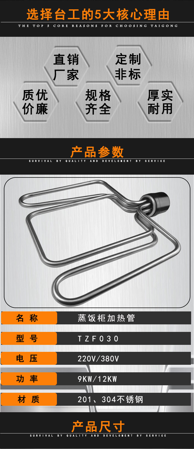 蒸饭柜电热管