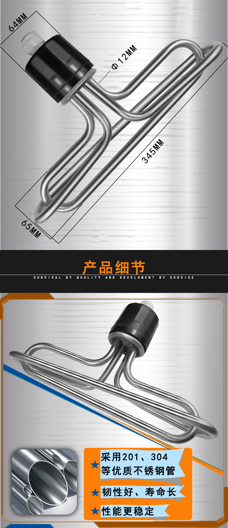 蒸饭柜发热管