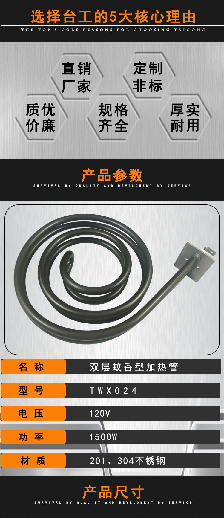 双层蚊香型发热管
