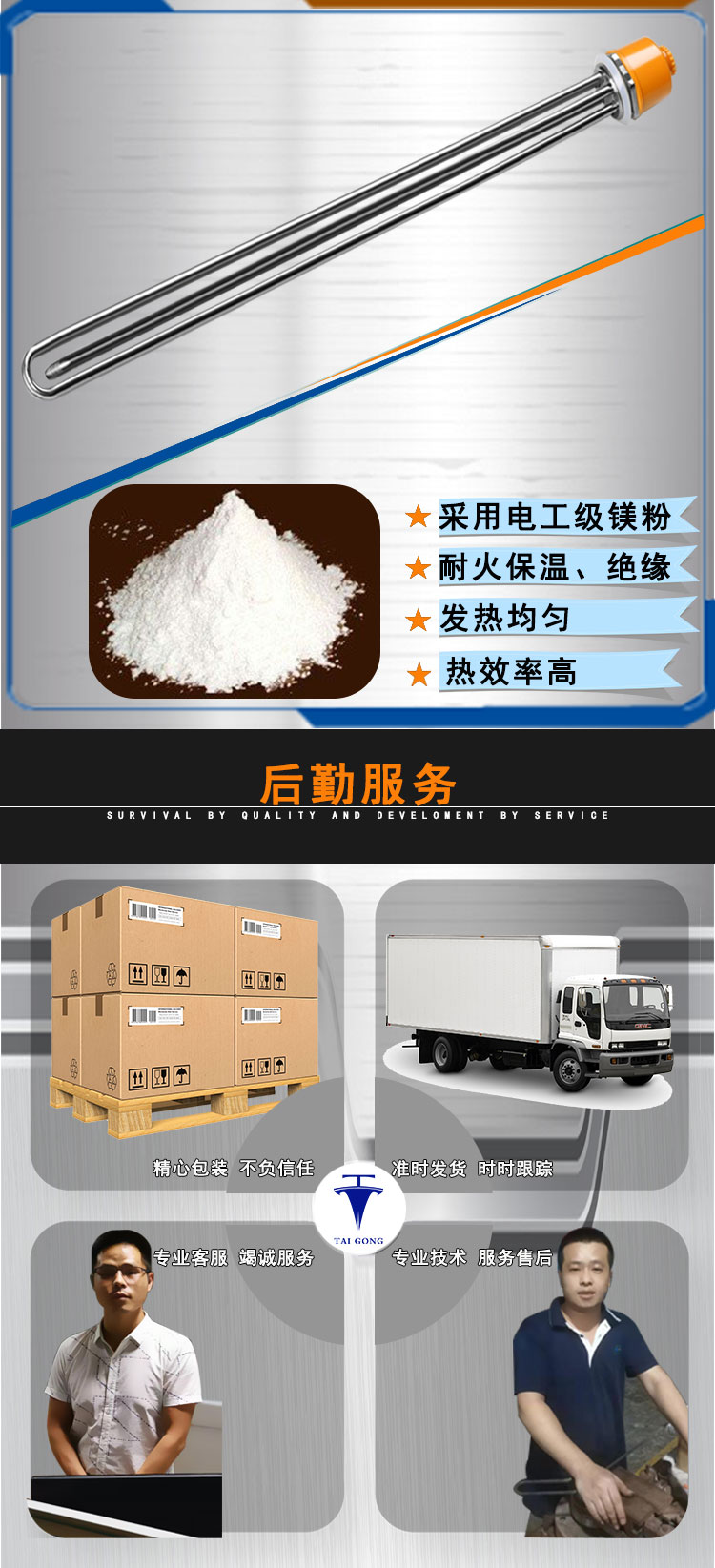 大功率法兰罩发热管