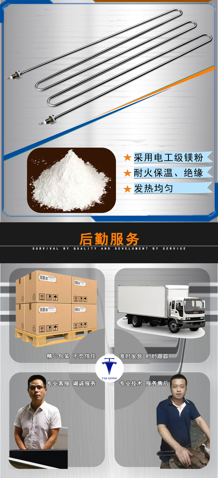 M型电热管