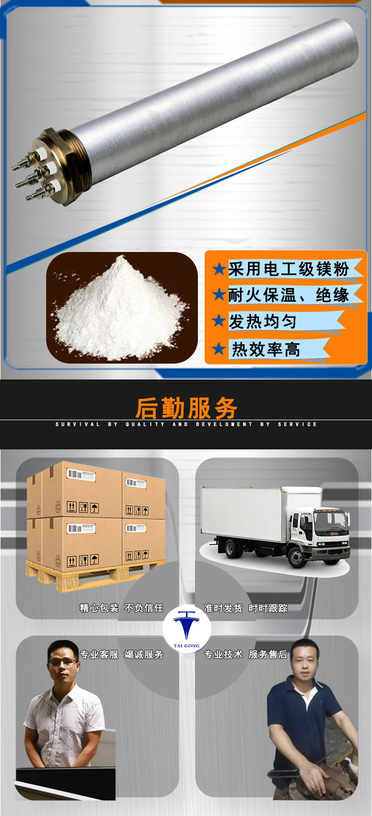法兰头电热管