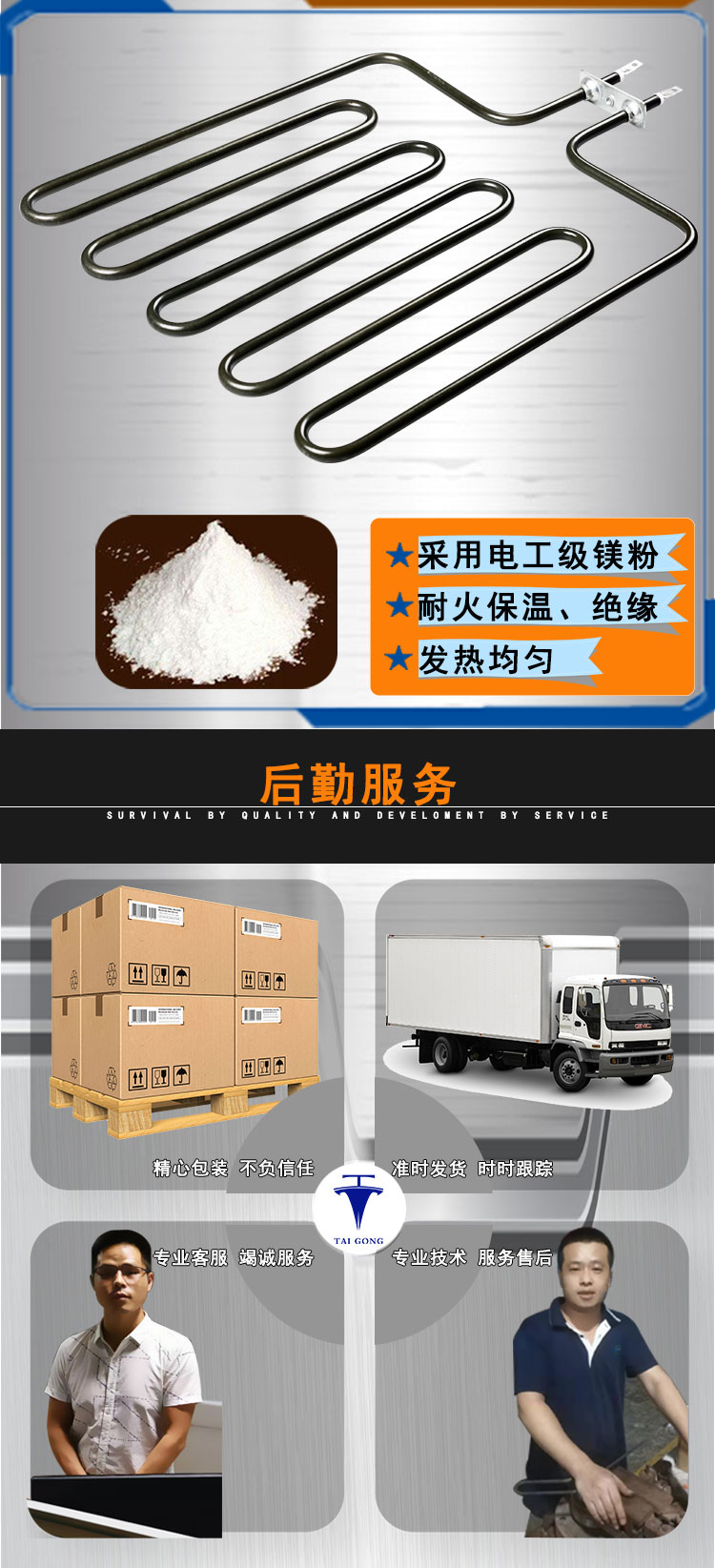 桑拿炉发热管