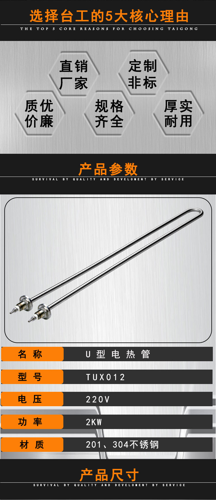 不锈钢U型加热管