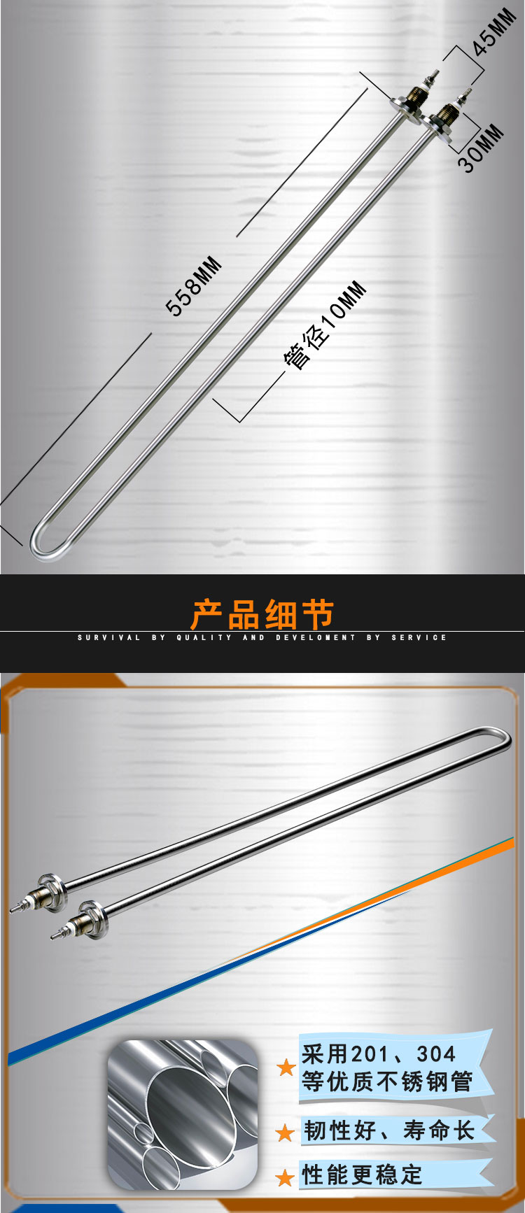 不锈钢U型加热管