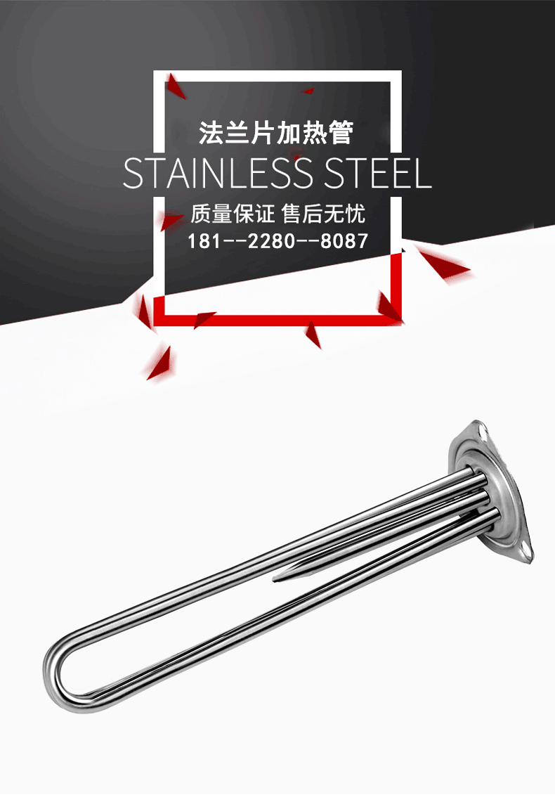 法兰片电热管