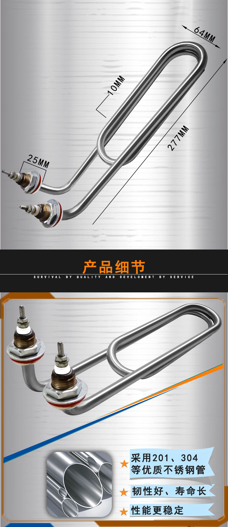 U型弯头电热管