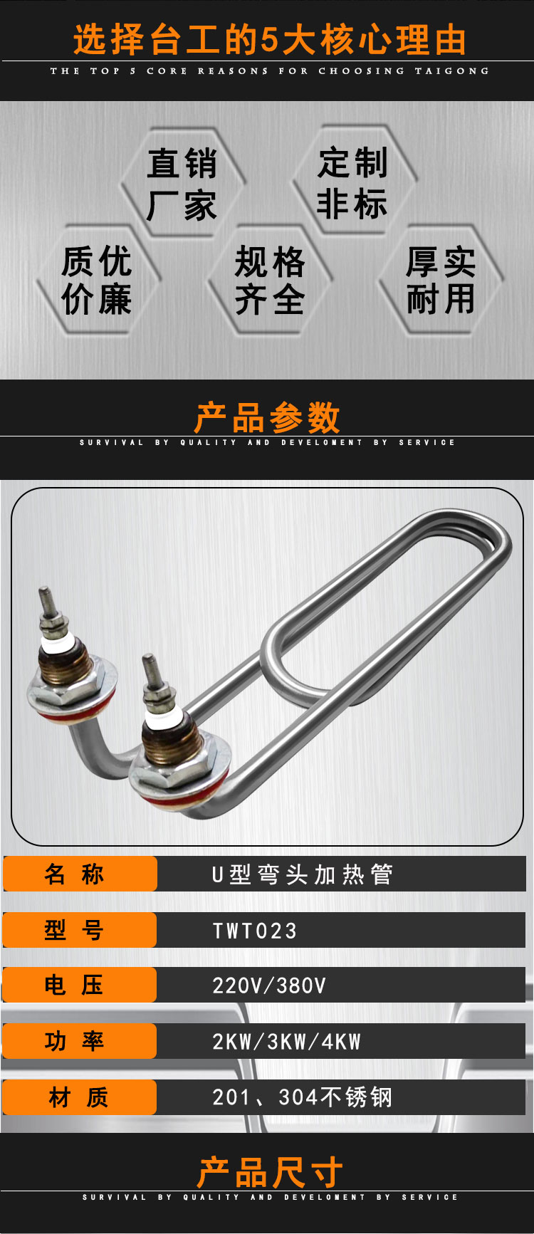 U型弯头电热管