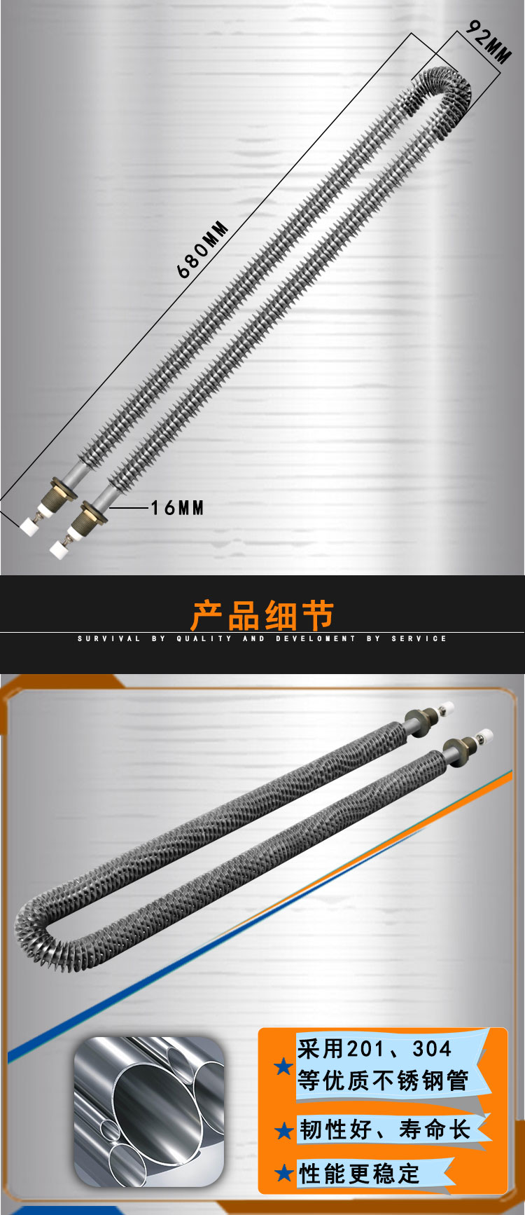 U型翅片发热管
