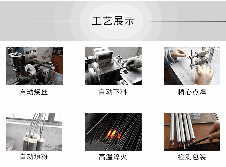烧烤炉发热管