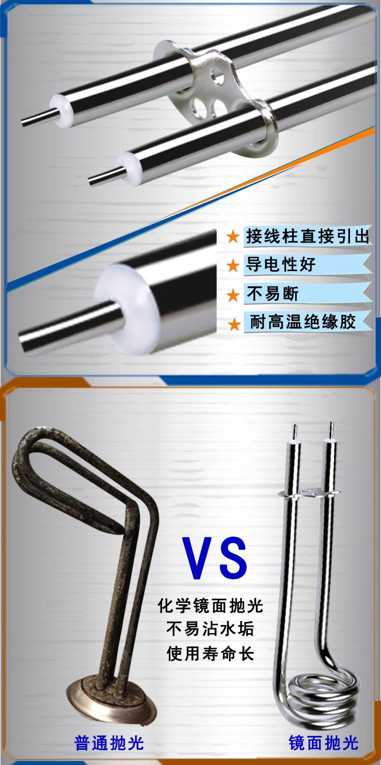 慢煮棒电热管