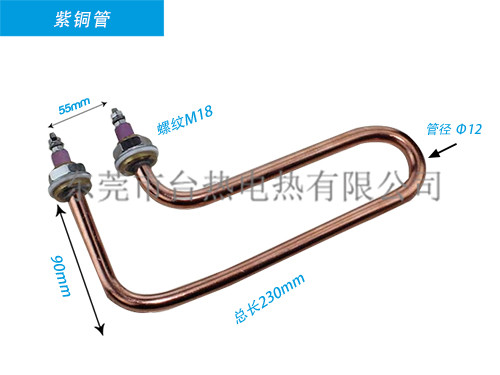 加热紫铜管