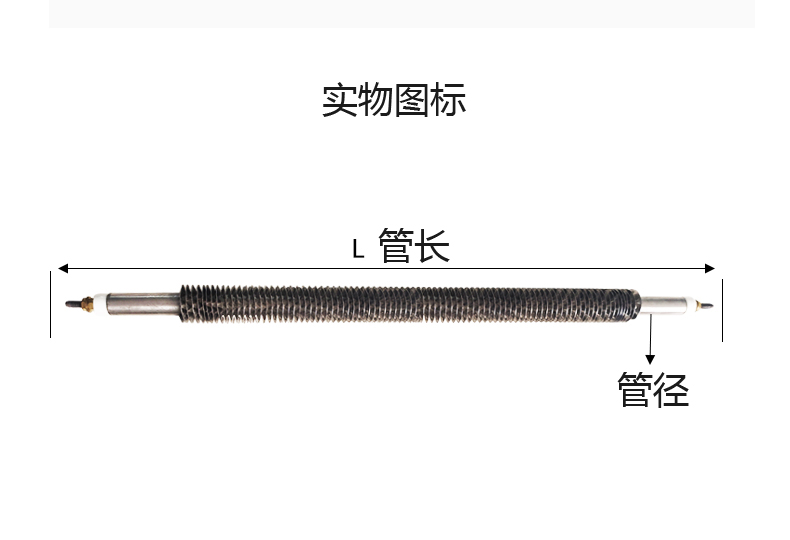 散热片加热管